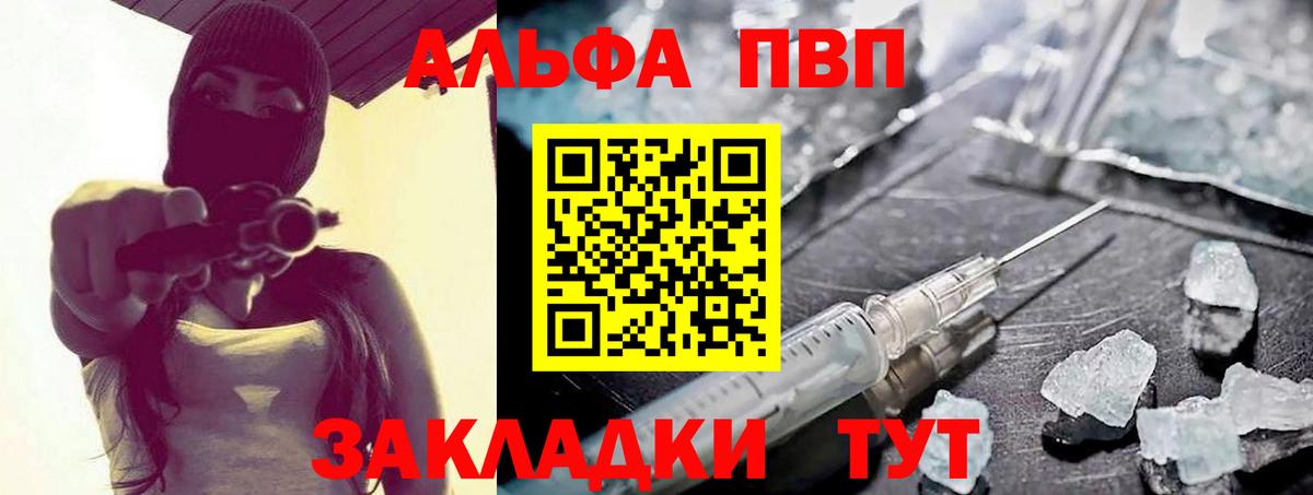 А ПВП крисы CK Нижнеудинск
