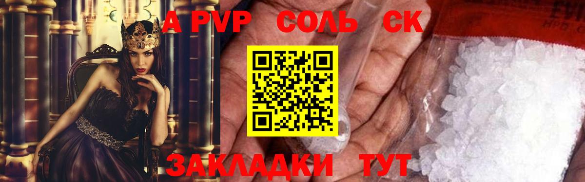 А ПВП Crystall  Вход с VPN  A-PVP кристаллы  даркнет сайт  APVP VHQ  Нижнеудинск 