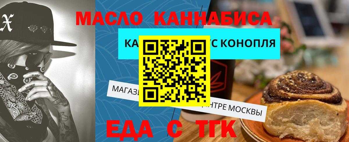 Нижнеудинск  Печенье с ТГК марихуана  Вход с VPN 
