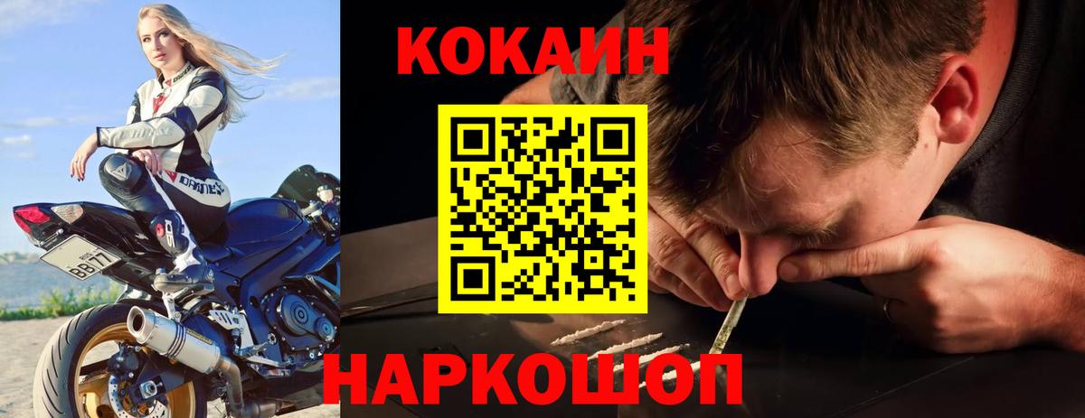 Нижнеудинск  КОКАИН 98%  Cocaine  Вход с VPN  Cocaine Fish Scale 