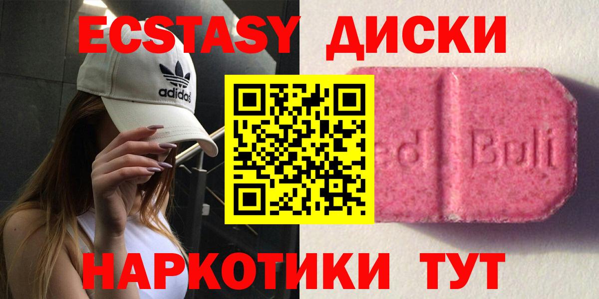 ЭКСТАЗИ таблы Нижнеудинск