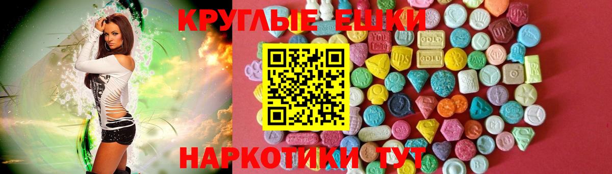 ЭКСТАЗИ 300 mg  где можно купить наркотик  Нижнеудинск  Вход с VPN  Ecstasy Cube 
