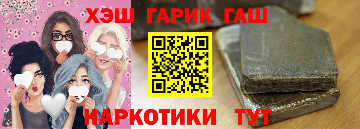 Нижнеудинск  Гашиш hashish  ГАШИШ ice o lator  Вход с VPN 