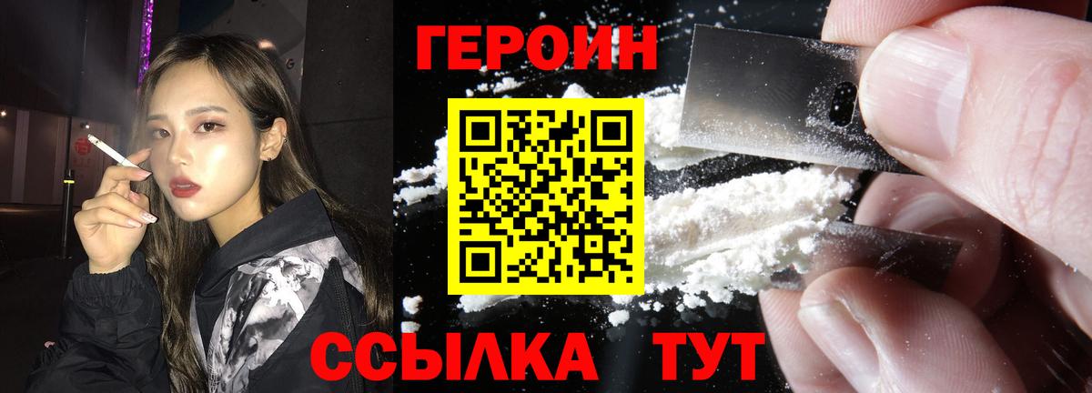 Героин Афган Нижнеудинск