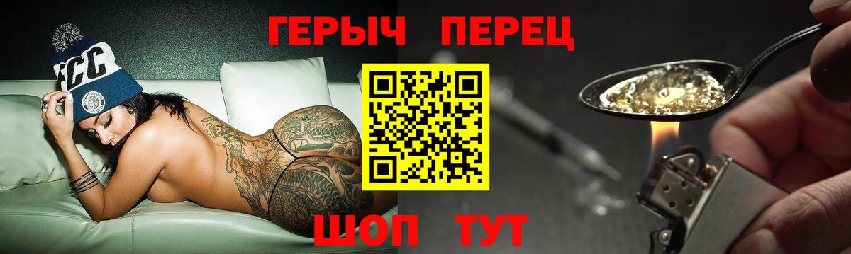 Нижнеудинск  Героин гречка  Героин  Вход с VPN 