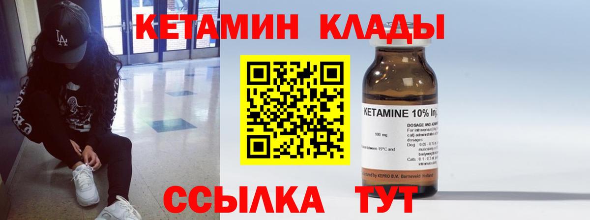 Нижнеудинск  Кетамин ketamine  Вход с VPN  Кетамин ketamine 