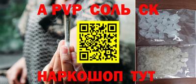 альфа пвп Бузулук