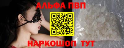 альфа пвп Бузулук