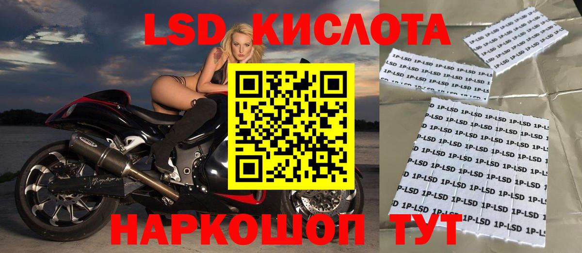 LSD-25 экстази ecstasy Нижнеудинск