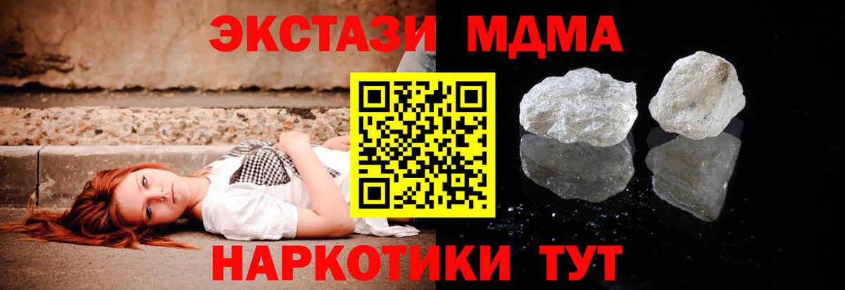 MDMA  MDMA crystal  МДМА crystal  Вход с VPN  Нижнеудинск 
