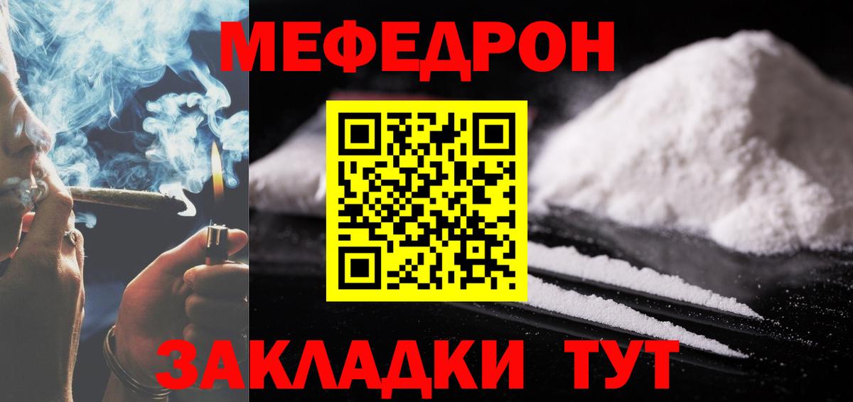 МЕФ мука Нижнеудинск