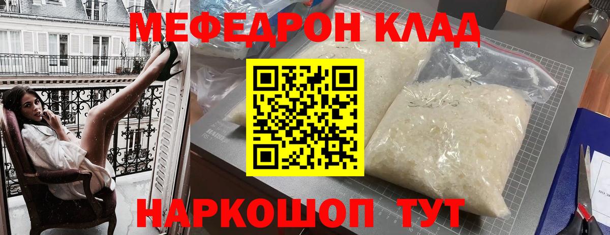 МЯУ-МЯУ кристаллы  МЯУ-МЯУ мяу мяу  продажа наркотиков  Вход с VPN  Нижнеудинск 
