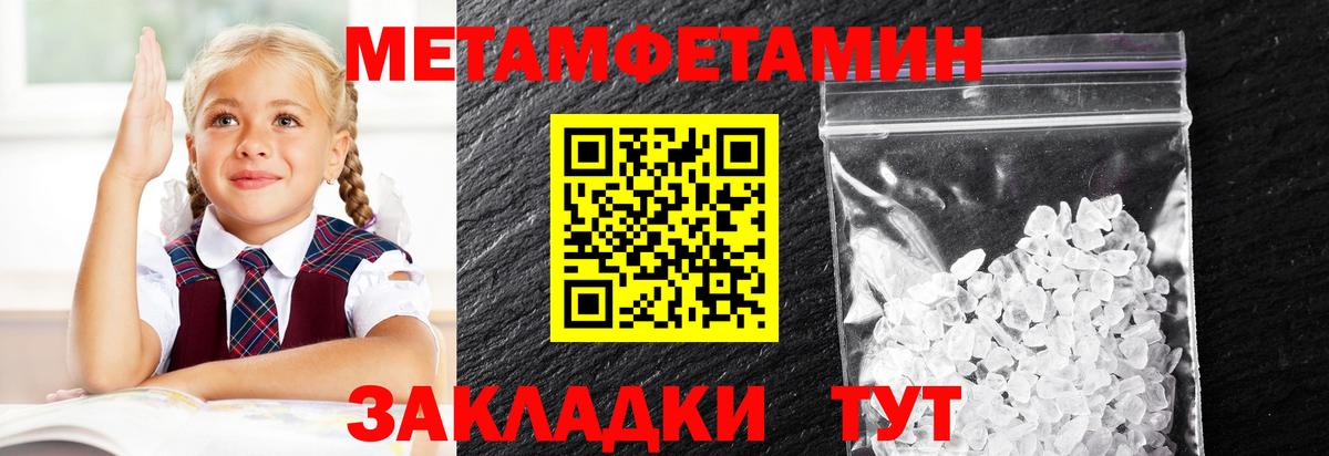 Нижнеудинск  МЕТАМФЕТАМИН Декстрометамфетамин 99.9%  Вход с VPN 