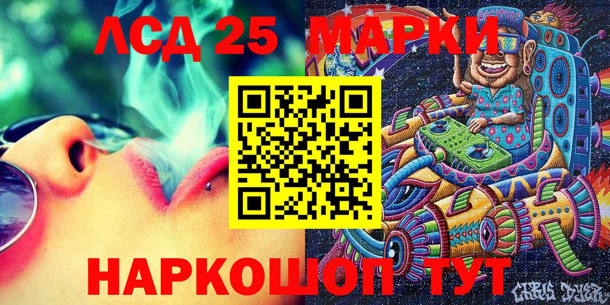 Марки 25I-NBOMe 1,5мг Нижнеудинск