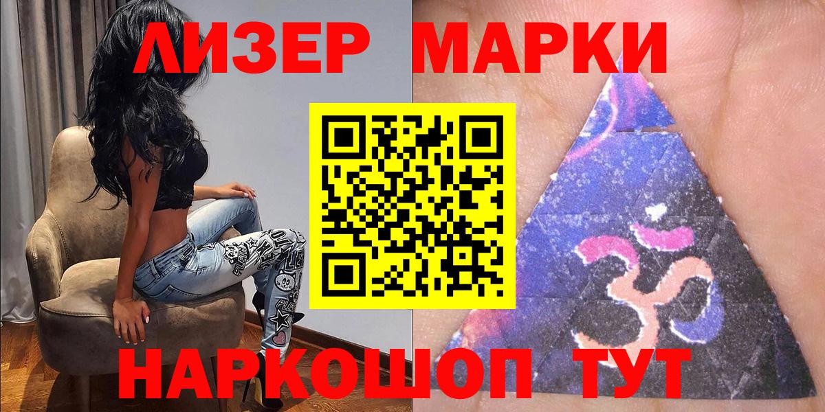 Нижнеудинск  Наркотические марки 1,5мг  Вход с VPN 